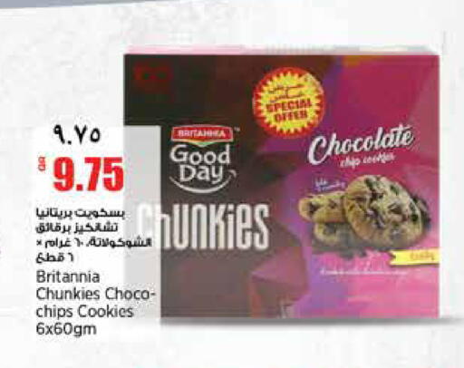 available at ريتيل مارت in قطر - الشمال