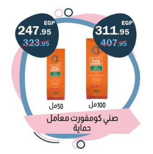 available at فلامنجو هايبرماركت in Egypt - القاهرة