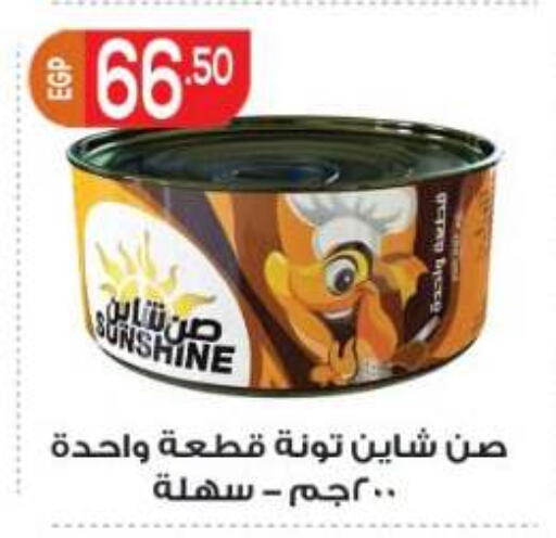 available at أولاد المحاوى in Egypt - القاهرة