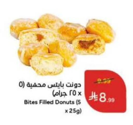 available at هايبر بنده in مملكة العربية السعودية, السعودية, سعودية - المدينة المنورة