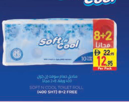 available at Safeer Market in UAE - Fujairah
