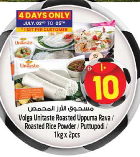 available at سفاري هايبر ماركت in الإمارات العربية المتحدة , الامارات - رَأْس ٱلْخَيْمَة