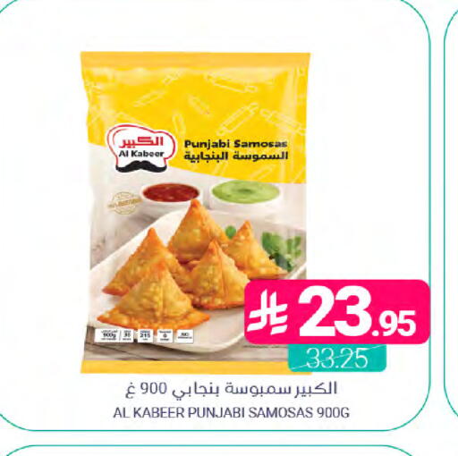 available at Muntazah Markets in KSA, Saudi Arabia, Saudi - Saihat