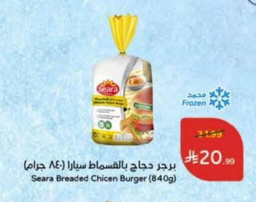 available at هايبر بنده in مملكة العربية السعودية, السعودية, سعودية - الخرج