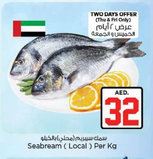 available at نستو هايبرماركت in الإمارات العربية المتحدة , الامارات - ٱلْعَيْن‎