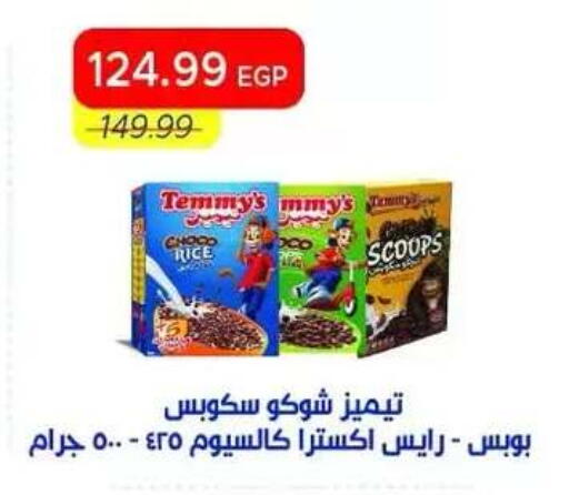 available at مترو ماركت in Egypt - القاهرة