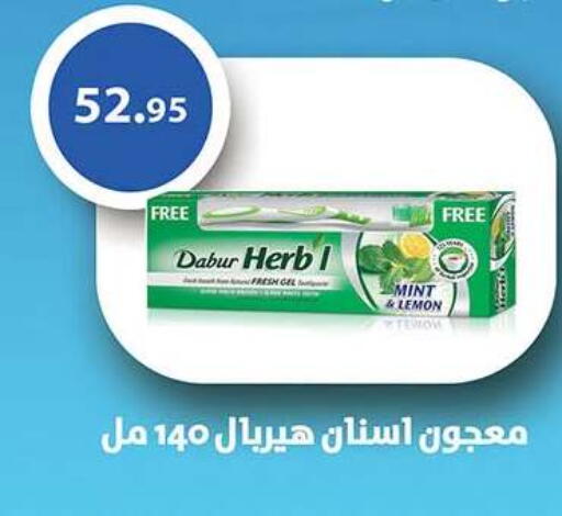 Lemon Mint available at الرايه  ماركت in Egypt - القاهرة
