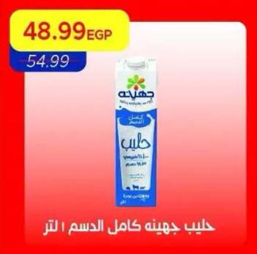 available at Metro Market  in Egypt - Cairo