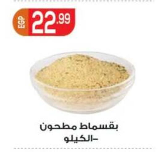 available at أولاد المحاوى in Egypt - القاهرة