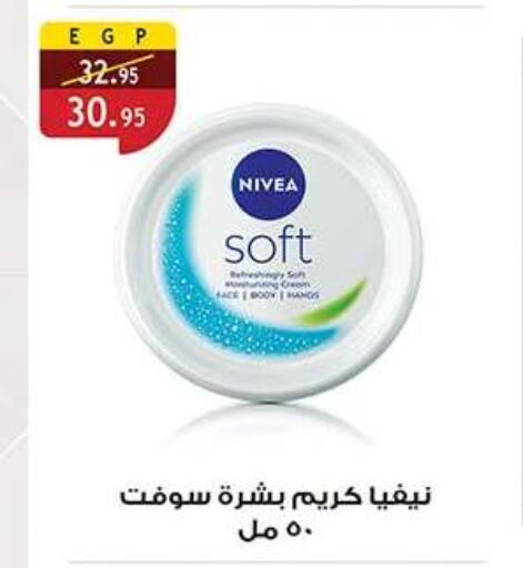 available at الرايه  ماركت in Egypt - القاهرة