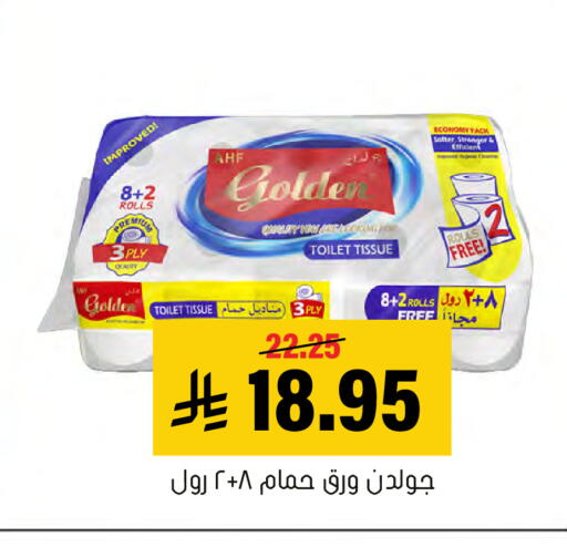 available at Al Amer Market in KSA, Saudi Arabia, Saudi - Al Hasa