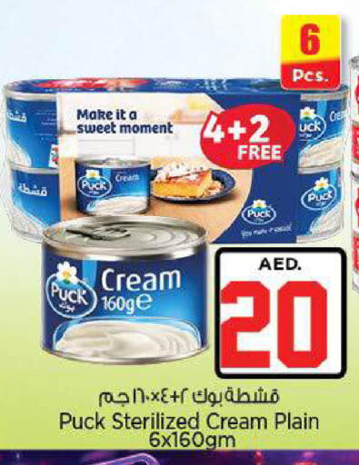 available at نستو هايبرماركت in الإمارات العربية المتحدة , الامارات - ٱلْعَيْن‎