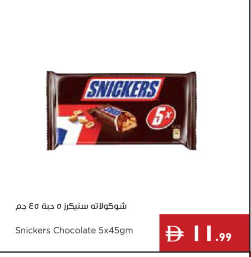 available at إسطنبول سوبرماركت in الإمارات العربية المتحدة , الامارات - ٱلْعَيْن‎