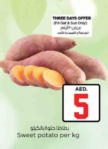 Sweet Potato available at نستو هايبرماركت in الإمارات العربية المتحدة , الامارات - رَأْس ٱلْخَيْمَة