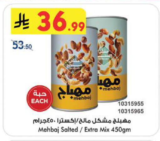 available at Bin Dawood in KSA, Saudi Arabia, Saudi - Medina