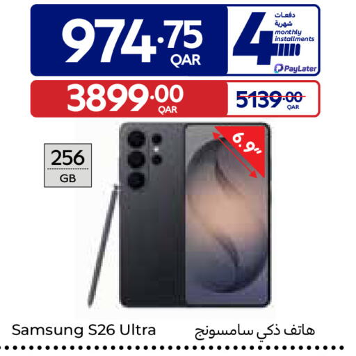 available at كارفور in قطر - الخور