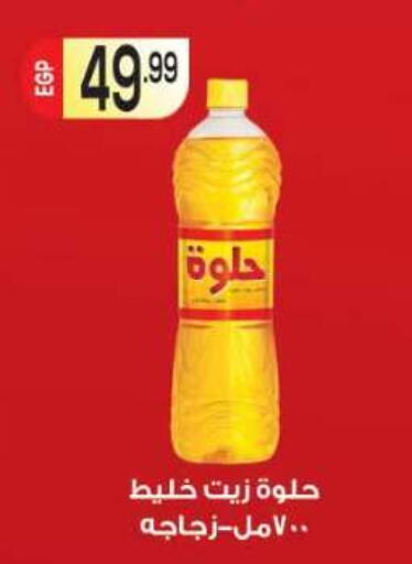 available at أولاد المحاوى in Egypt - القاهرة