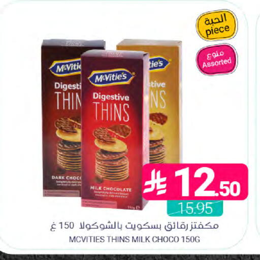 available at Muntazah Markets in KSA, Saudi Arabia, Saudi - Saihat