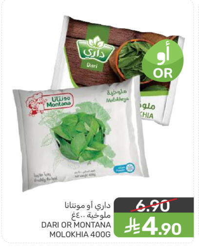 available at  مـزايــا in مملكة العربية السعودية, السعودية, سعودية - القطيف‎