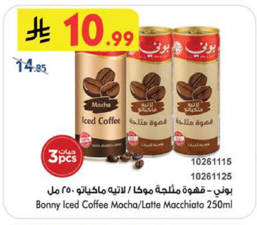 available at Bin Dawood in KSA, Saudi Arabia, Saudi - Medina