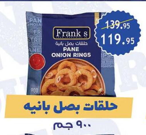 Onion available at الرايه  ماركت in Egypt - القاهرة