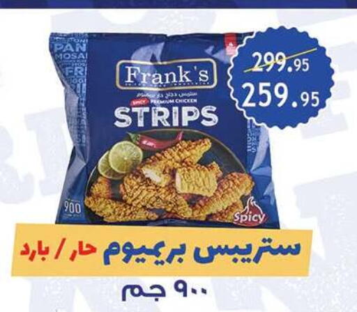 available at الرايه  ماركت in Egypt - القاهرة