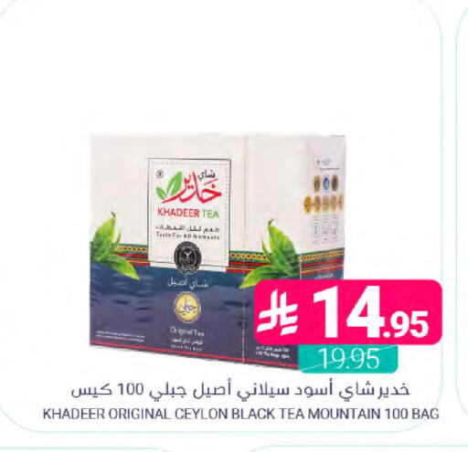 available at اسواق المنتزه in مملكة العربية السعودية, السعودية, سعودية - سيهات