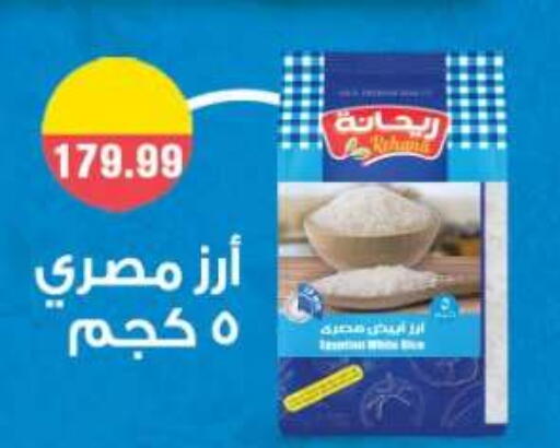 available at أولاد المحاوى in Egypt - القاهرة