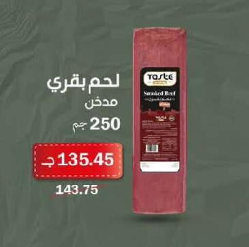 available at Flamingo Hyper Market in Egypt - Cairo