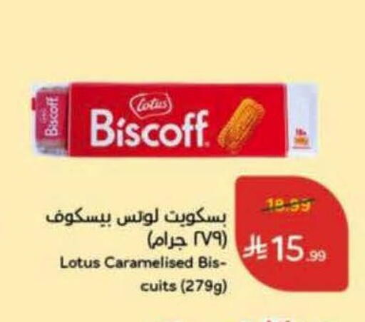 available at Hyper Panda in KSA, Saudi Arabia, Saudi - Bishah