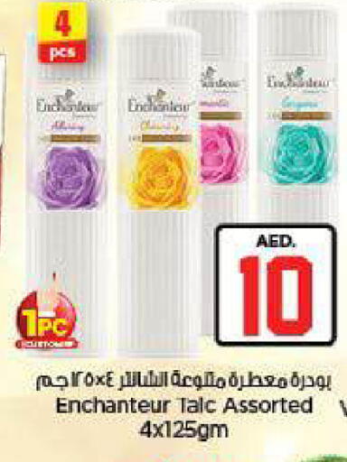 available at نستو هايبرماركت in الإمارات العربية المتحدة , الامارات - ٱلْعَيْن‎