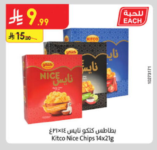 available at الدانوب in مملكة العربية السعودية, السعودية, سعودية - تبوك