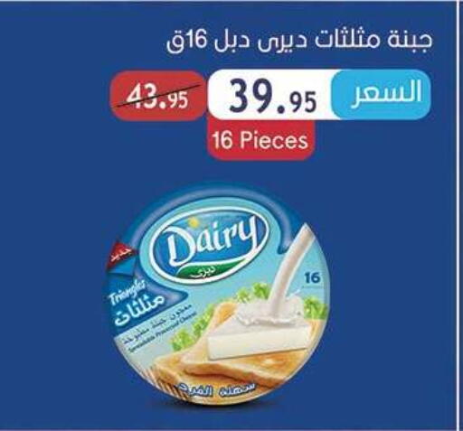 available at الرايه  ماركت in Egypt - القاهرة