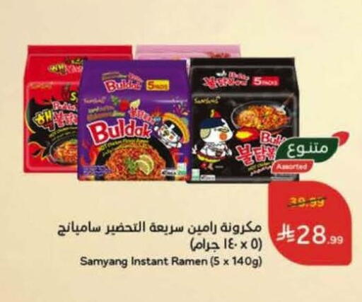 available at هايبر بنده in مملكة العربية السعودية, السعودية, سعودية - حفر الباطن