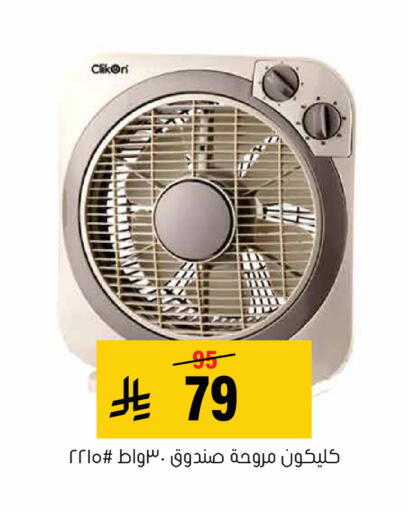 available at Al Amer Market in KSA, Saudi Arabia, Saudi - Al Hasa