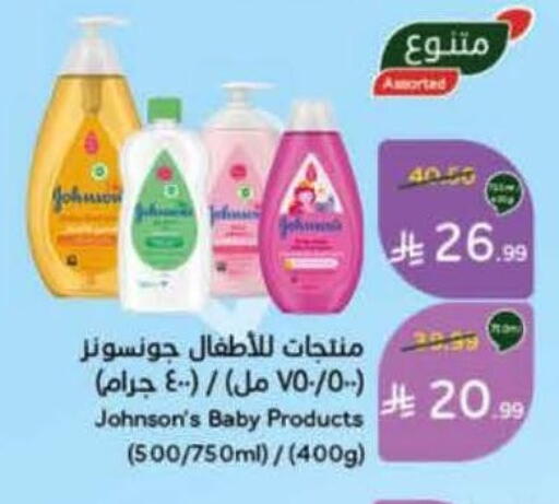 available at هايبر بنده in مملكة العربية السعودية, السعودية, سعودية - حفر الباطن