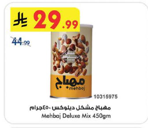 available at Bin Dawood in KSA, Saudi Arabia, Saudi - Medina