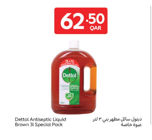 available at Carrefour in Qatar - Al Shamal