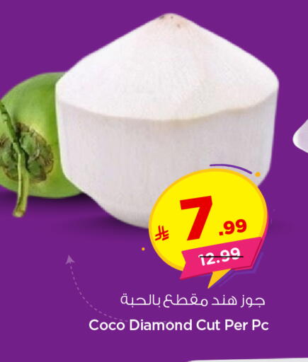 available at Nesto in KSA, Saudi Arabia, Saudi - Al-Kharj