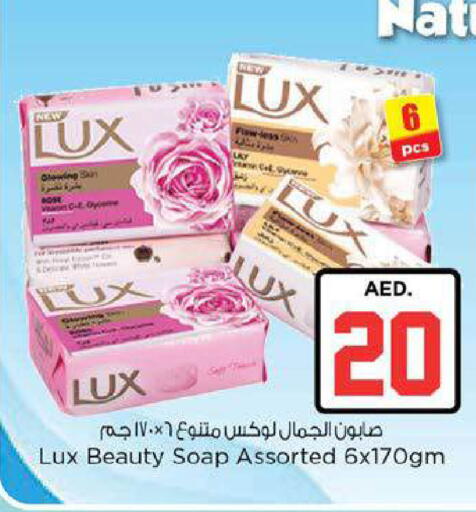 available at نستو هايبرماركت in الإمارات العربية المتحدة , الامارات - ٱلْعَيْن‎