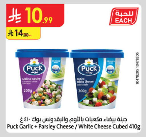 Garlic Parsley available at الدانوب in مملكة العربية السعودية, السعودية, سعودية - تبوك