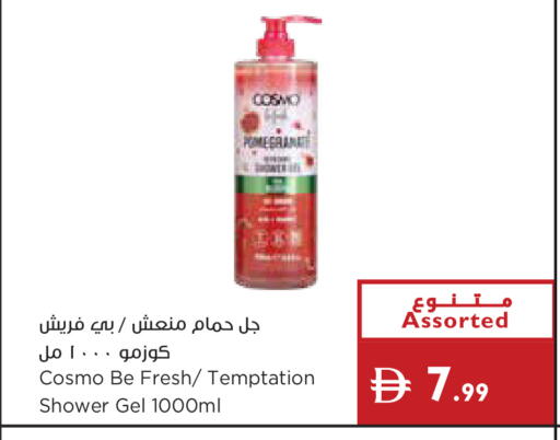 available at إسطنبول سوبرماركت in الإمارات العربية المتحدة , الامارات - ٱلْعَيْن‎