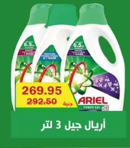 available at Flamingo Hyper Market in Egypt - Cairo