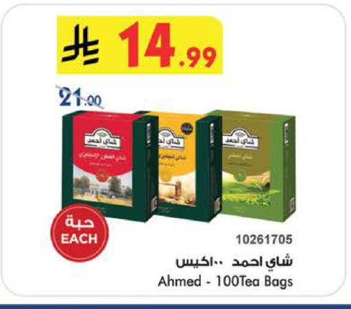 available at Bin Dawood in KSA, Saudi Arabia, Saudi - Jeddah