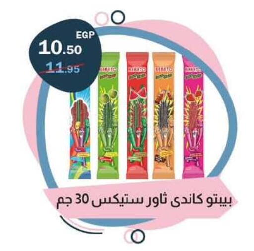 available at Flamingo Hyper Market in Egypt - Cairo