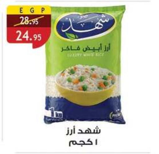 available at الرايه  ماركت in Egypt - القاهرة