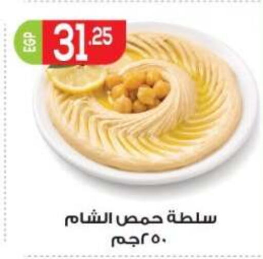 available at أولاد المحاوى in Egypt - القاهرة