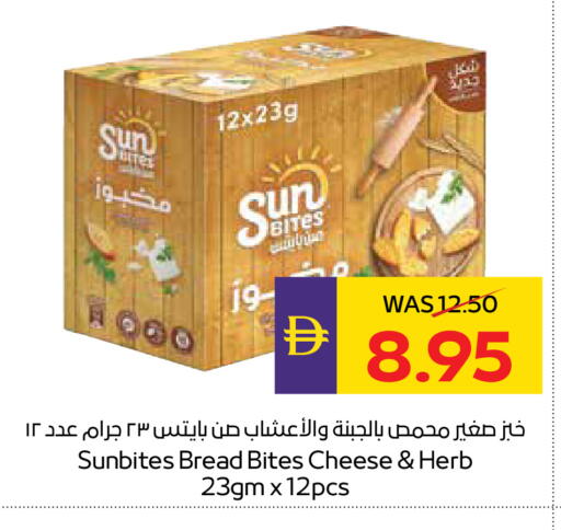 available at ADCOOP in UAE - Ras al Khaimah