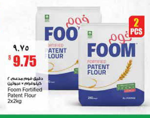 available at ريتيل مارت in قطر - الشمال