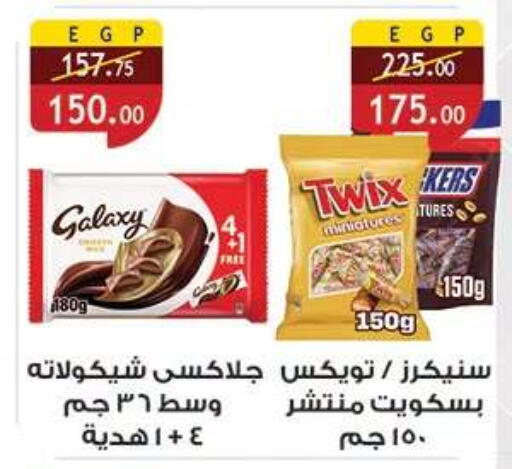 available at الرايه  ماركت in Egypt - القاهرة